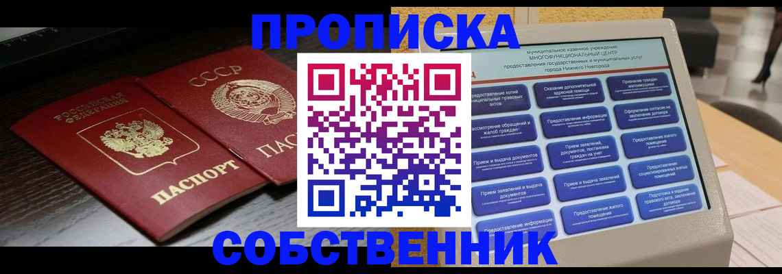 регистрация в Рыбинске