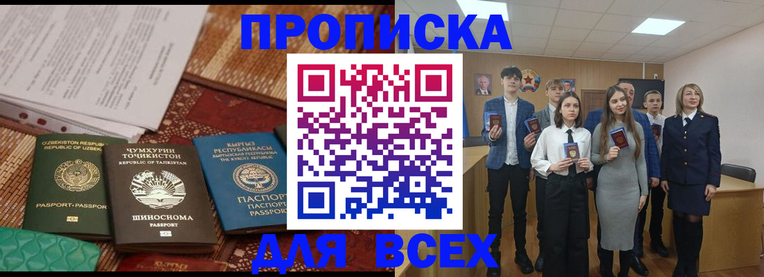 временная регистрация в квартире в Рыбинске