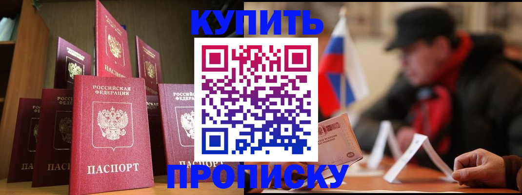 временная регистрация в квартире в Рыбинске