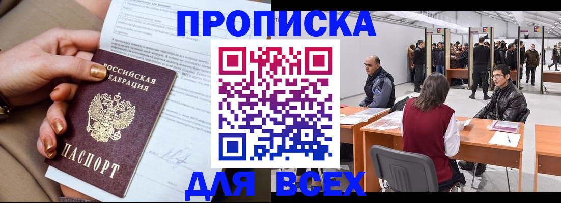 миграционный учет в Рыбинске