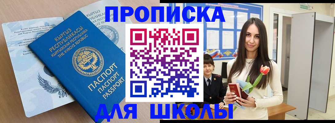 временная регистрация гарантия в Рыбинске