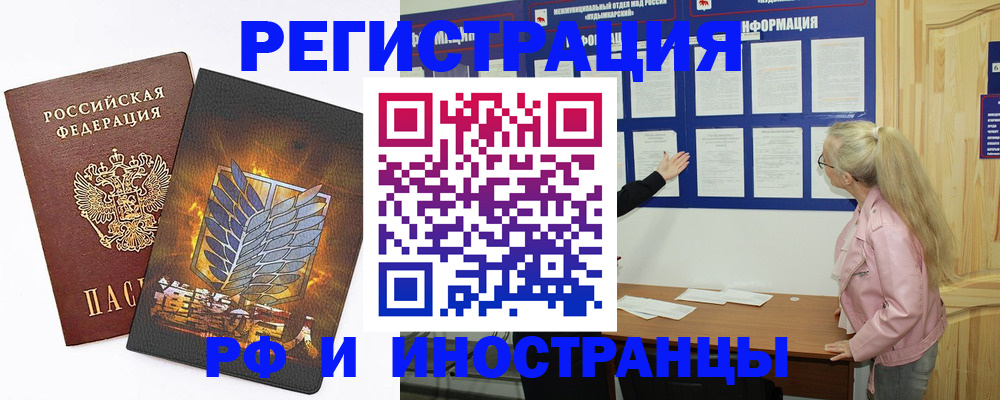 миграционный учет в Рыбинске